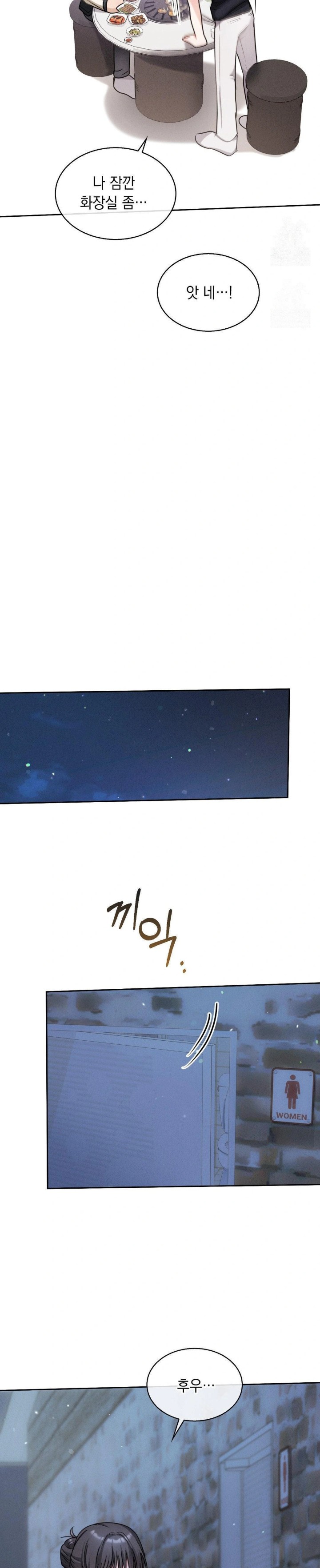 Younger Sibling’s Friend’s Younger Sibling Raw Chapter 6 - Page 26