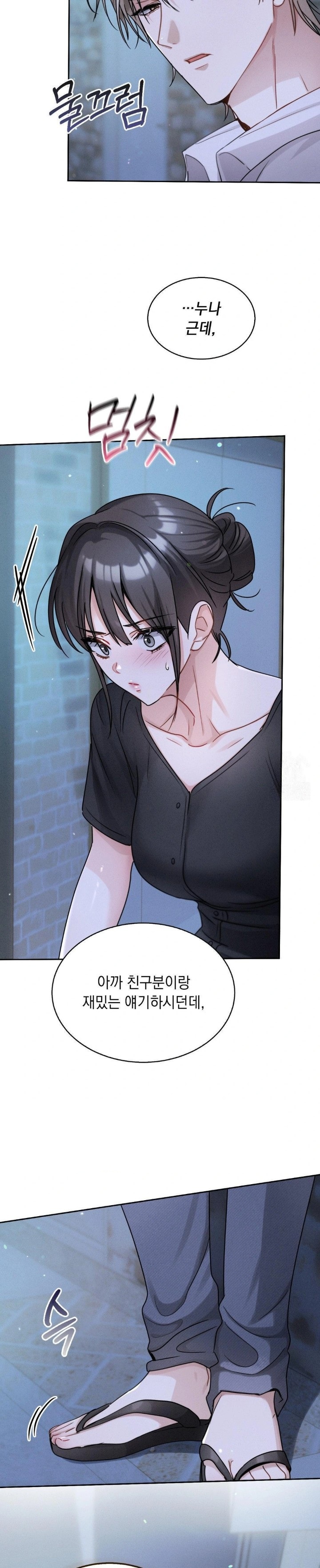 Younger Sibling’s Friend’s Younger Sibling Raw Chapter 6 - Page 29