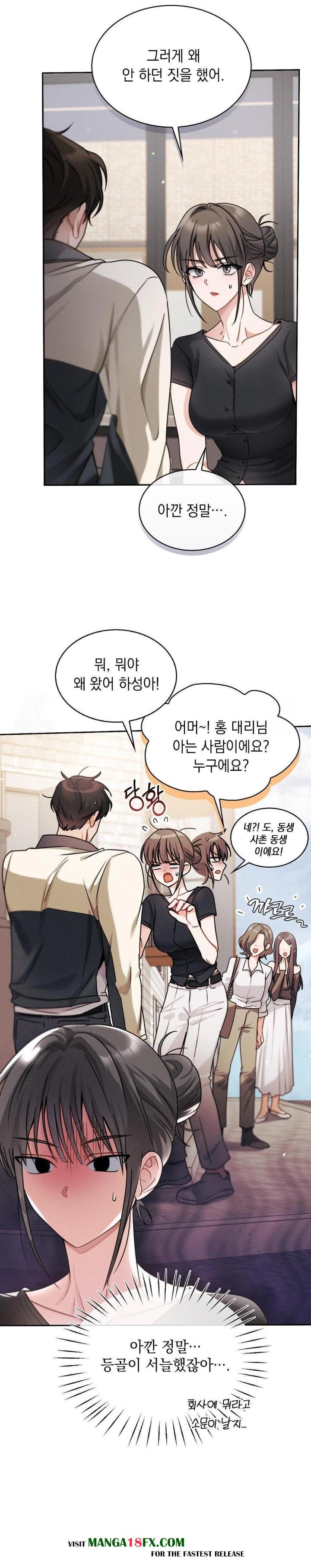 Younger Sibling’s Friend’s Younger Sibling Raw Chapter 6 - Page 3