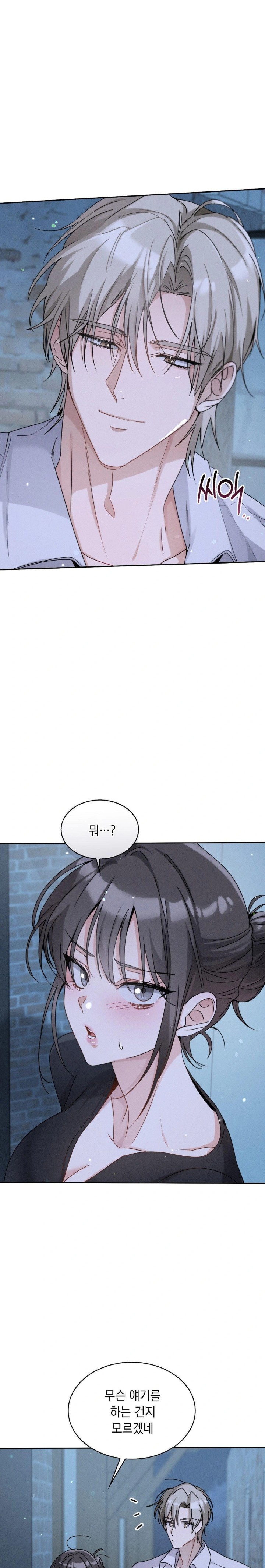 Younger Sibling’s Friend’s Younger Sibling Raw Chapter 7 - Page 1