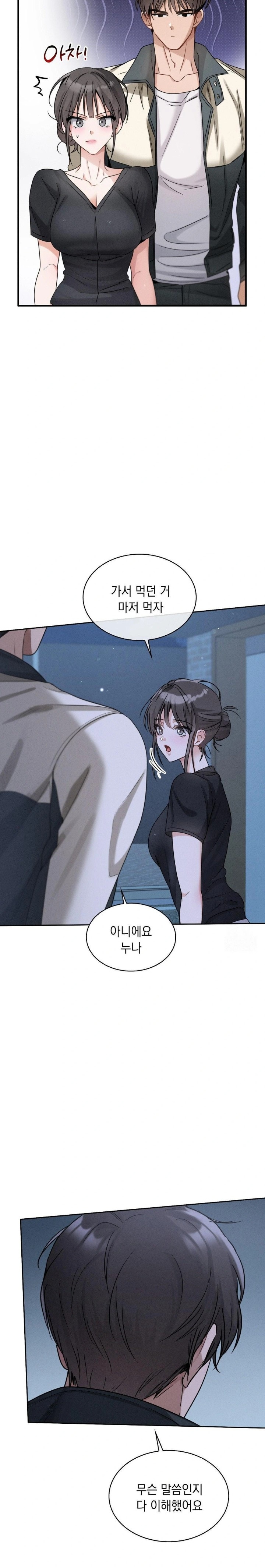 Younger Sibling’s Friend’s Younger Sibling Raw Chapter 7 - Page 13