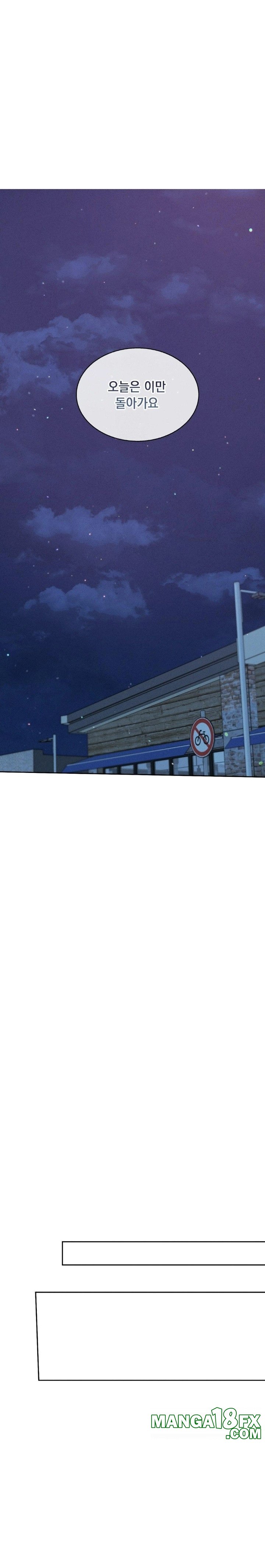 Younger Sibling’s Friend’s Younger Sibling Raw Chapter 7 - Page 14