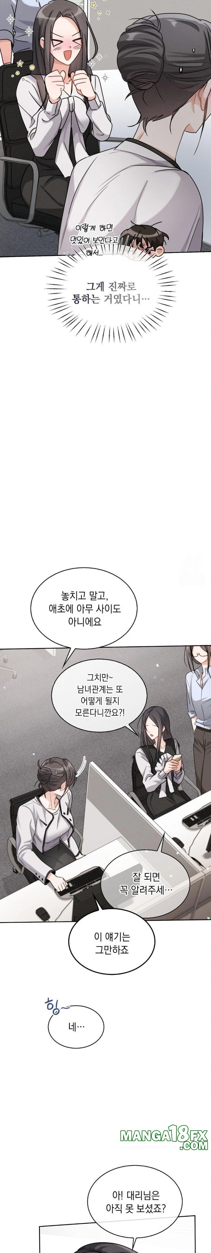 Younger Sibling’s Friend’s Younger Sibling Raw Chapter 7 - Page 18