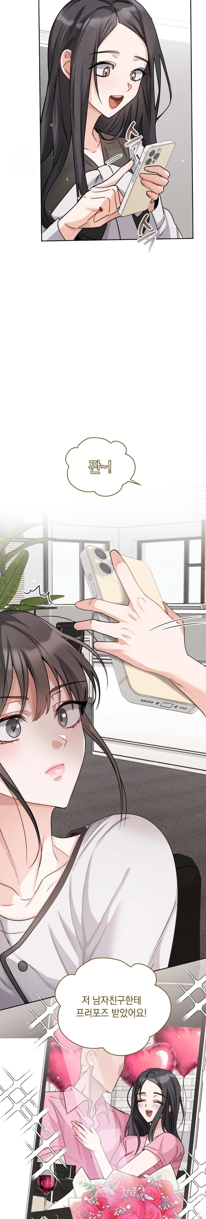 Younger Sibling’s Friend’s Younger Sibling Raw Chapter 7 - Page 19