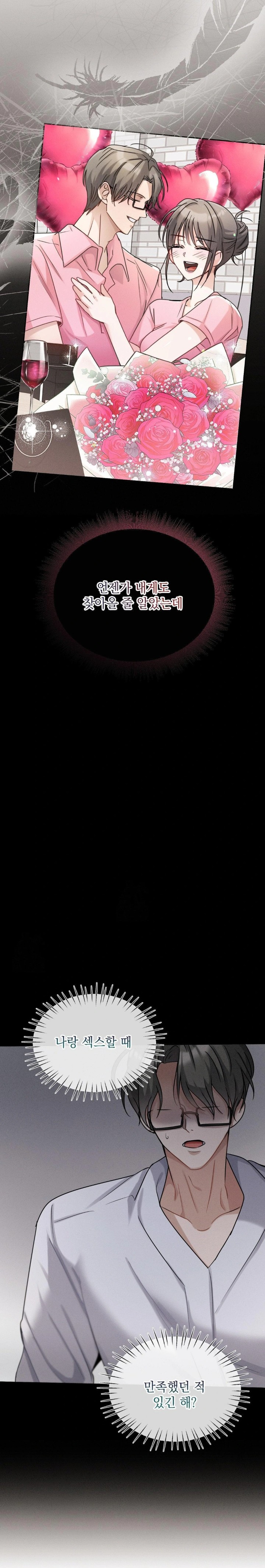 Younger Sibling’s Friend’s Younger Sibling Raw Chapter 7 - Page 22