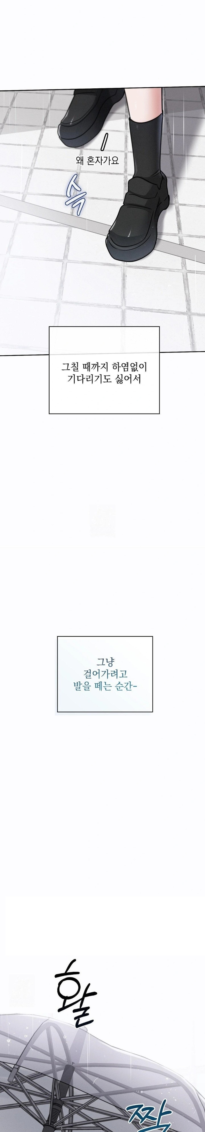 Younger Sibling’s Friend’s Younger Sibling Raw Chapter 7 - Page 28