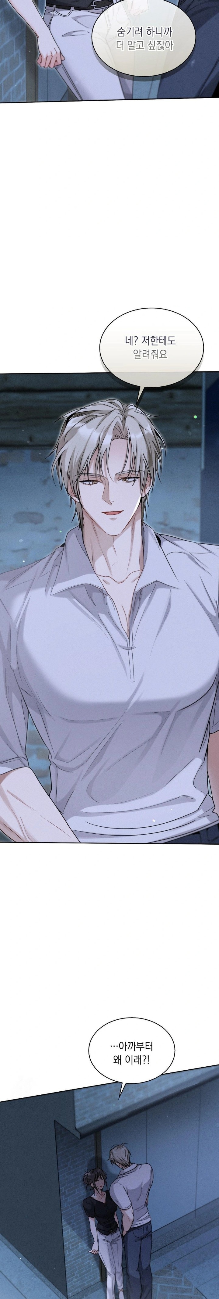 Younger Sibling’s Friend’s Younger Sibling Raw Chapter 7 - Page 3