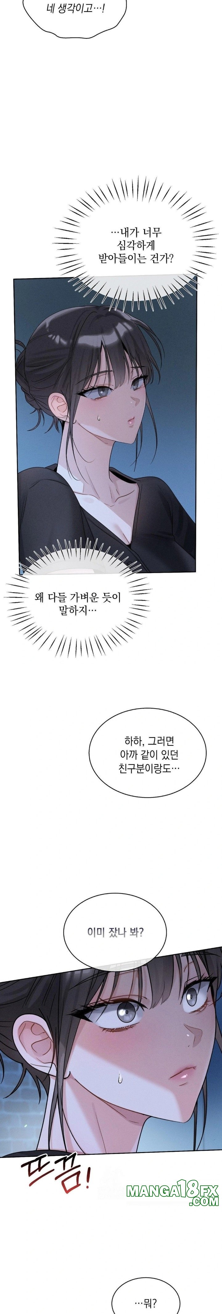 Younger Sibling’s Friend’s Younger Sibling Raw Chapter 7 - Page 5