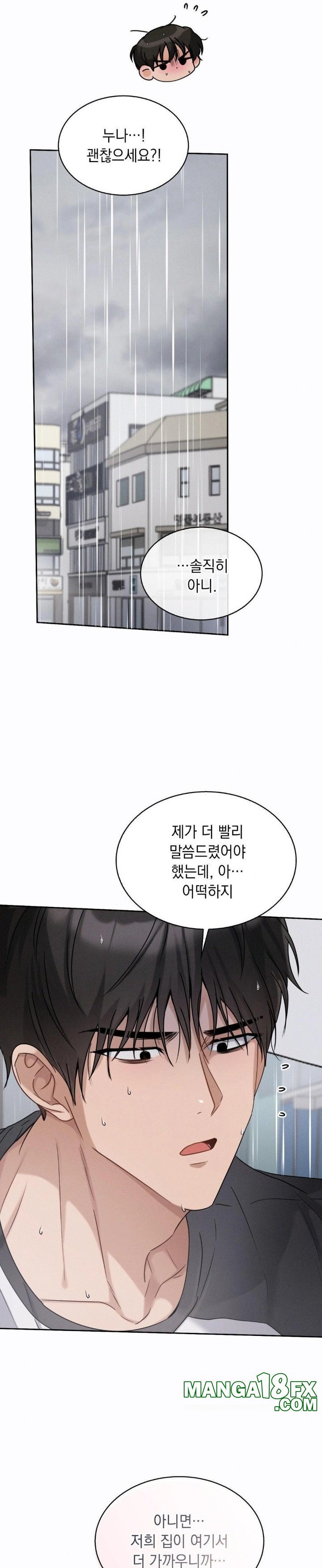 Younger Sibling’s Friend’s Younger Sibling Raw Chapter 8 - Page 16