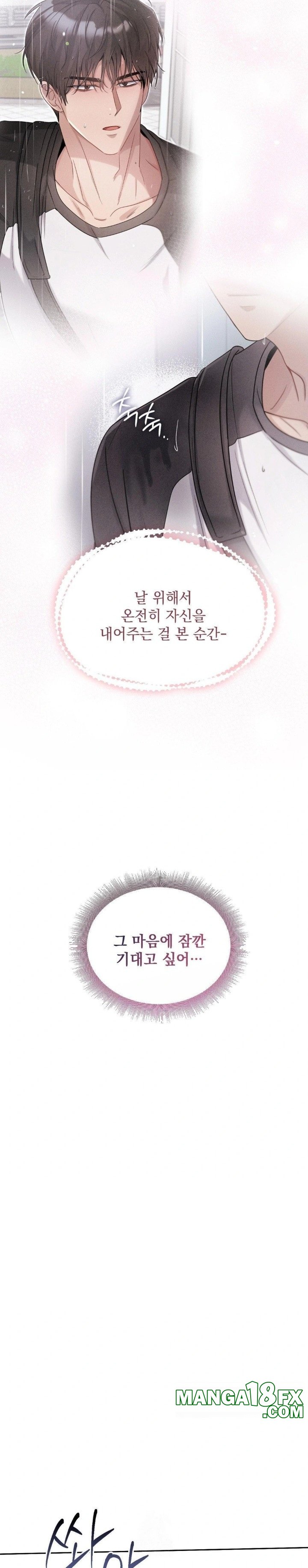 Younger Sibling’s Friend’s Younger Sibling Raw Chapter 8 - Page 21