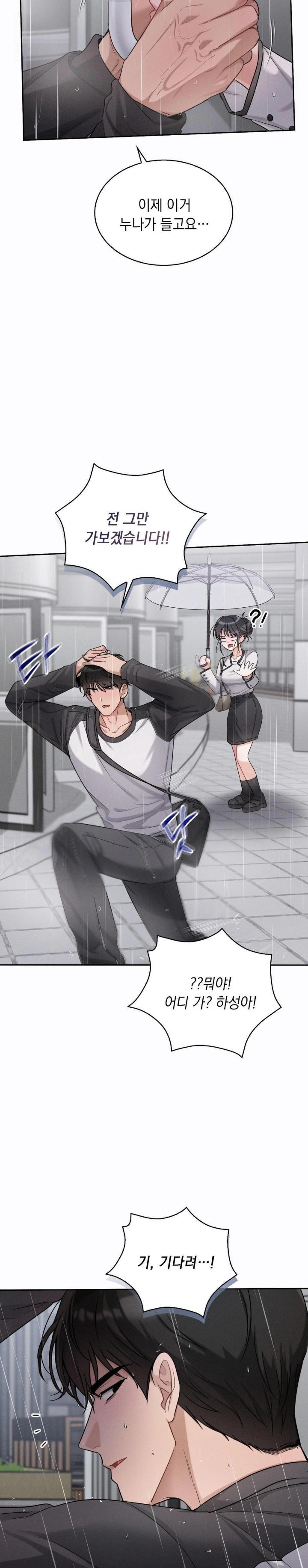 Younger Sibling’s Friend’s Younger Sibling Raw Chapter 8 - Page 5