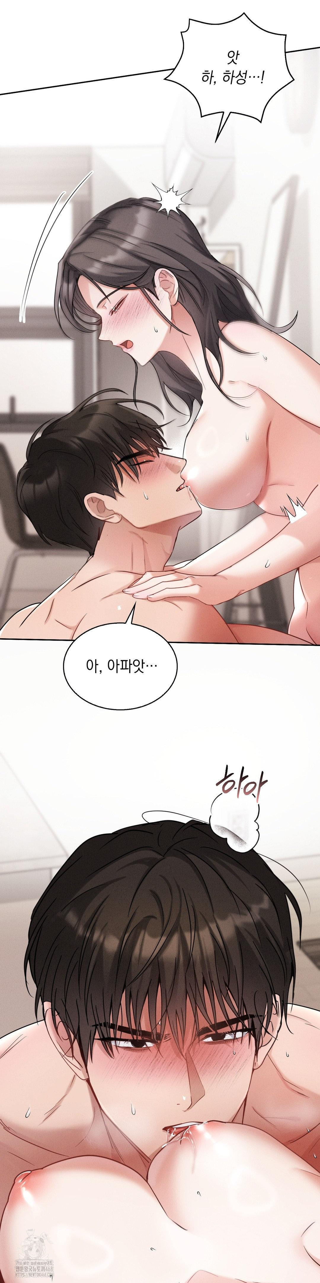 Younger Sibling’s Friend’s Younger Sibling Raw Chapter 9 - Page 11