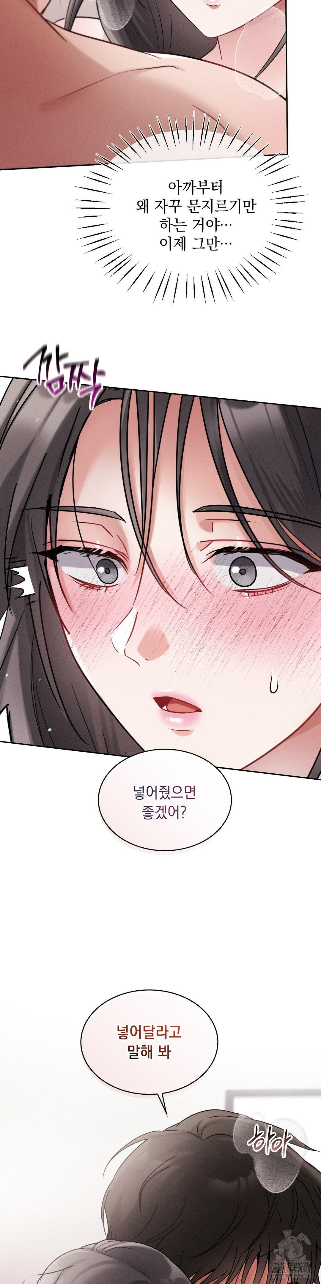 Younger Sibling’s Friend’s Younger Sibling Raw Chapter 9 - Page 16