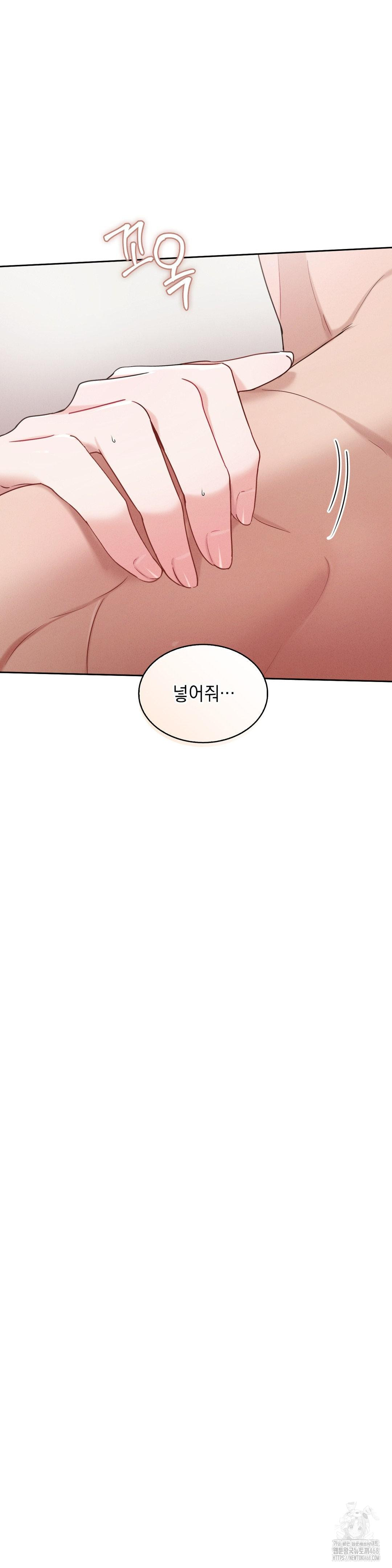 Younger Sibling’s Friend’s Younger Sibling Raw Chapter 9 - Page 19