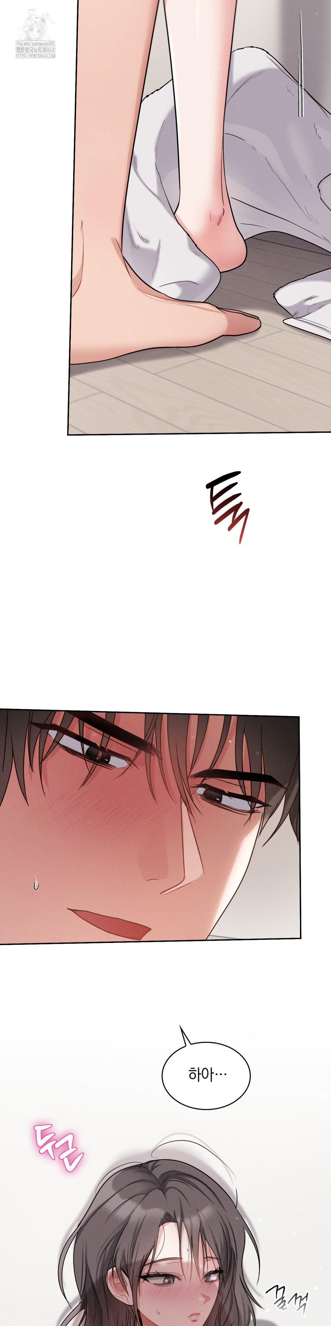 Younger Sibling’s Friend’s Younger Sibling Raw Chapter 9 - Page 2