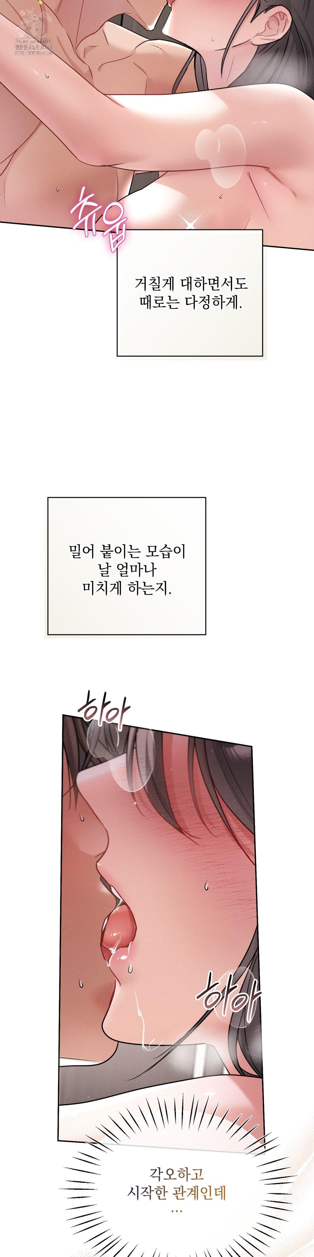 Younger Sibling’s Friend’s Younger Sibling Raw Chapter 9 - Page 30