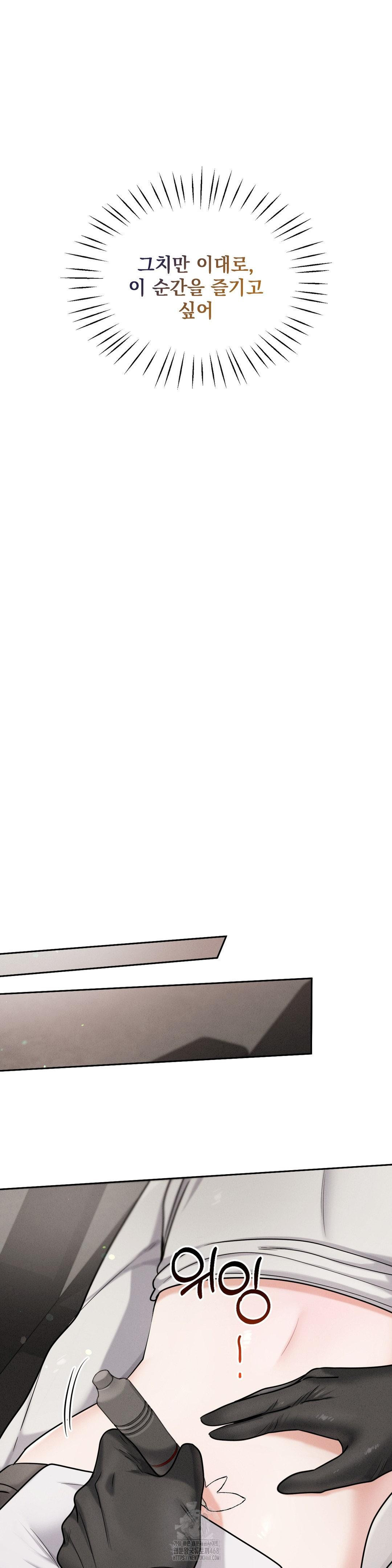 Younger Sibling’s Friend’s Younger Sibling Raw Chapter 9 - Page 35