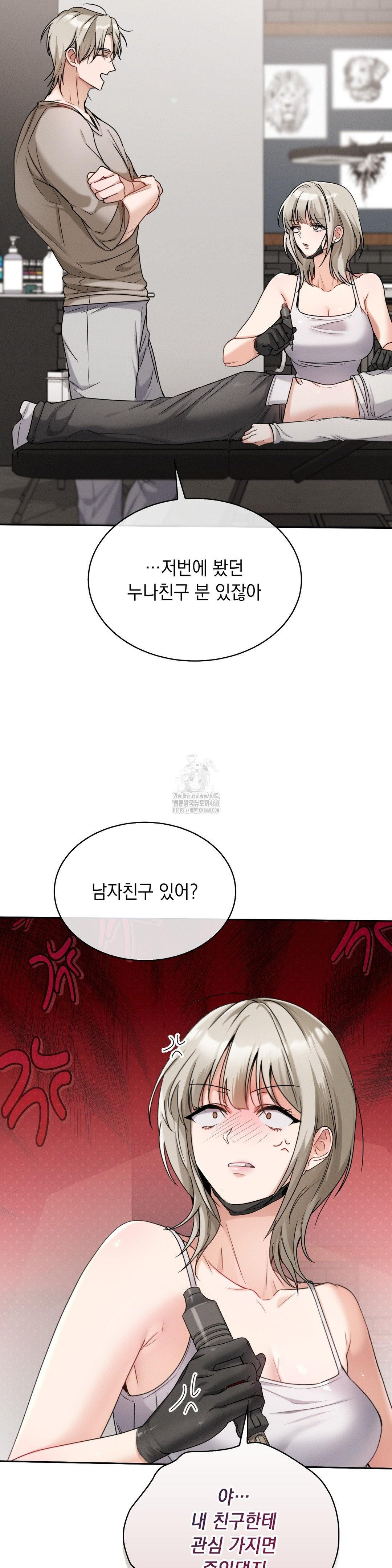 Younger Sibling’s Friend’s Younger Sibling Raw Chapter 9 - Page 38