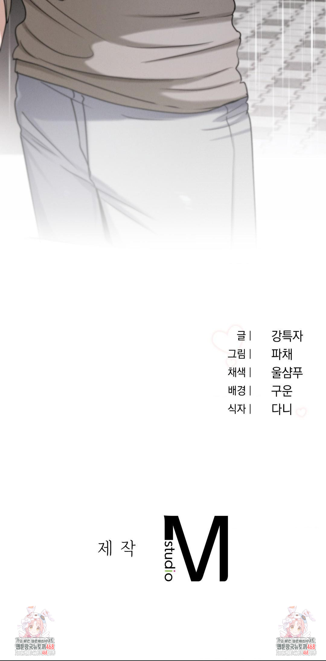 Younger Sibling’s Friend’s Younger Sibling Raw Chapter 9 - Page 42