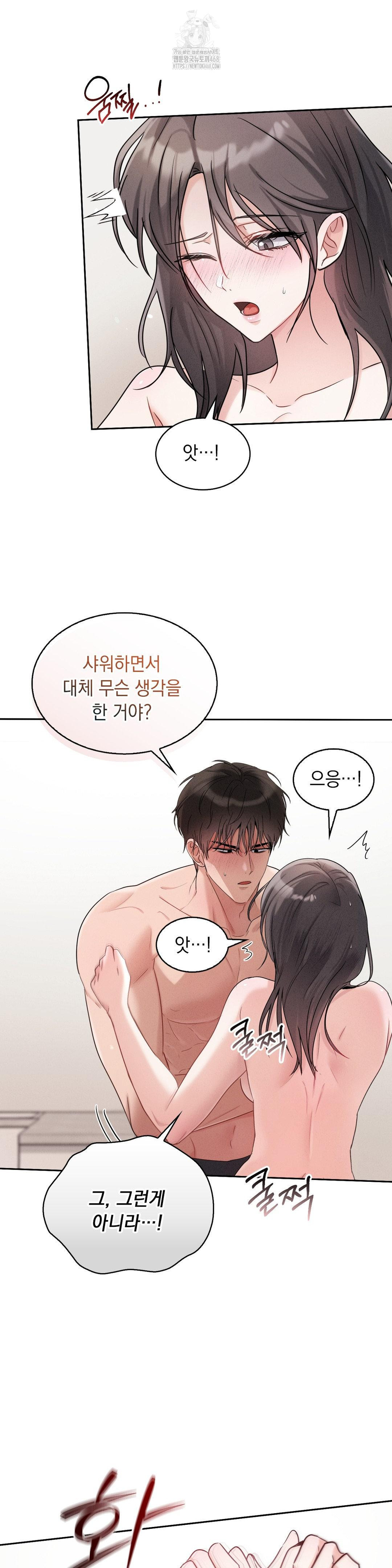 Younger Sibling’s Friend’s Younger Sibling Raw Chapter 9 - Page 5