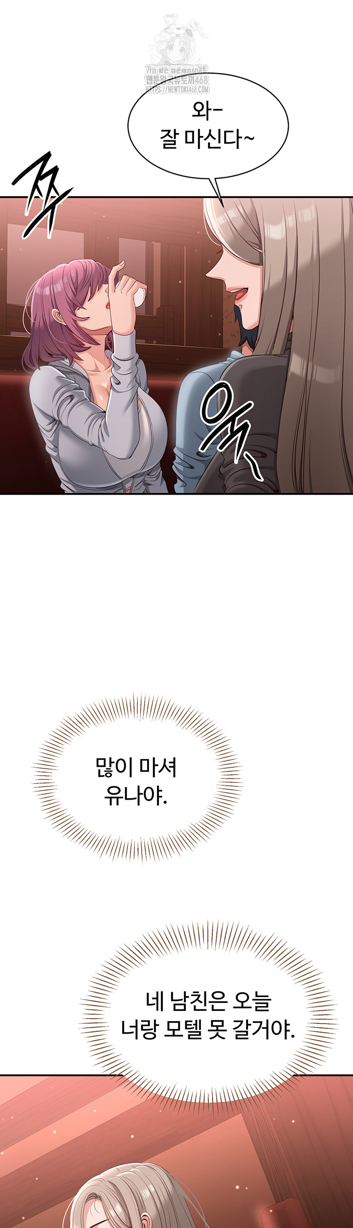 Reversed Virtues Raw Chapter 11 - Page 10