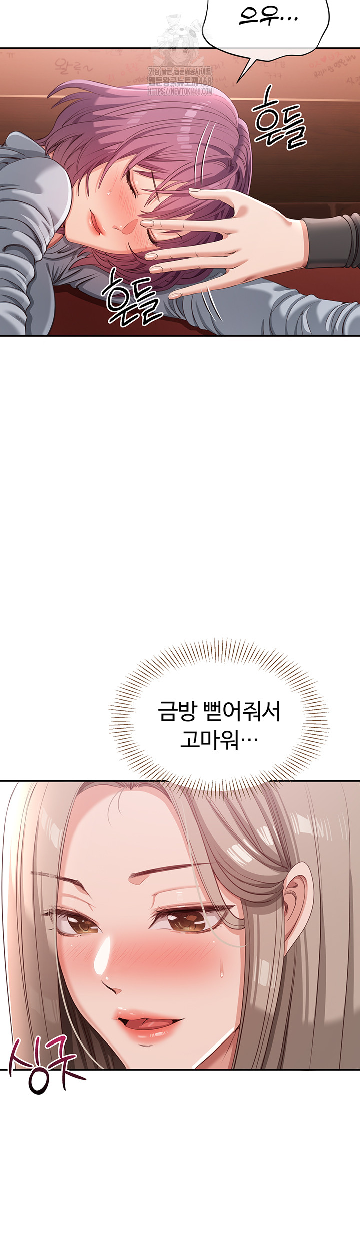 Reversed Virtues Raw Chapter 11 - Page 21