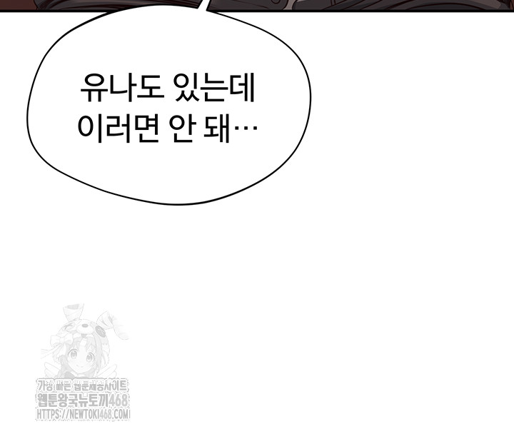 Reversed Virtues Raw Chapter 11 - Page 24