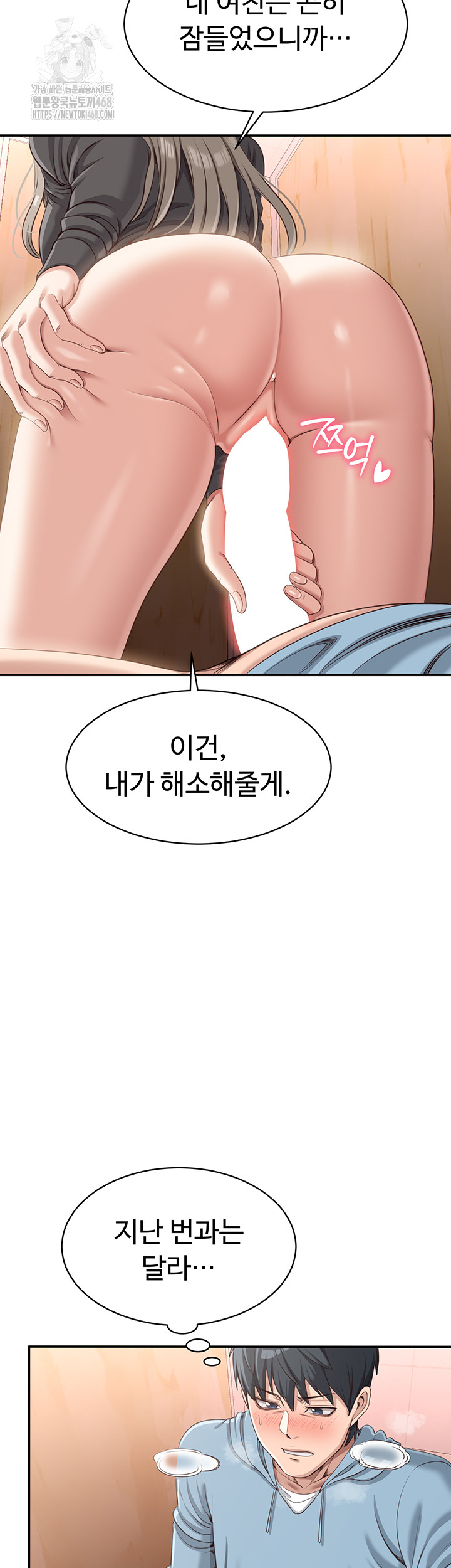 Reversed Virtues Raw Chapter 11 - Page 27