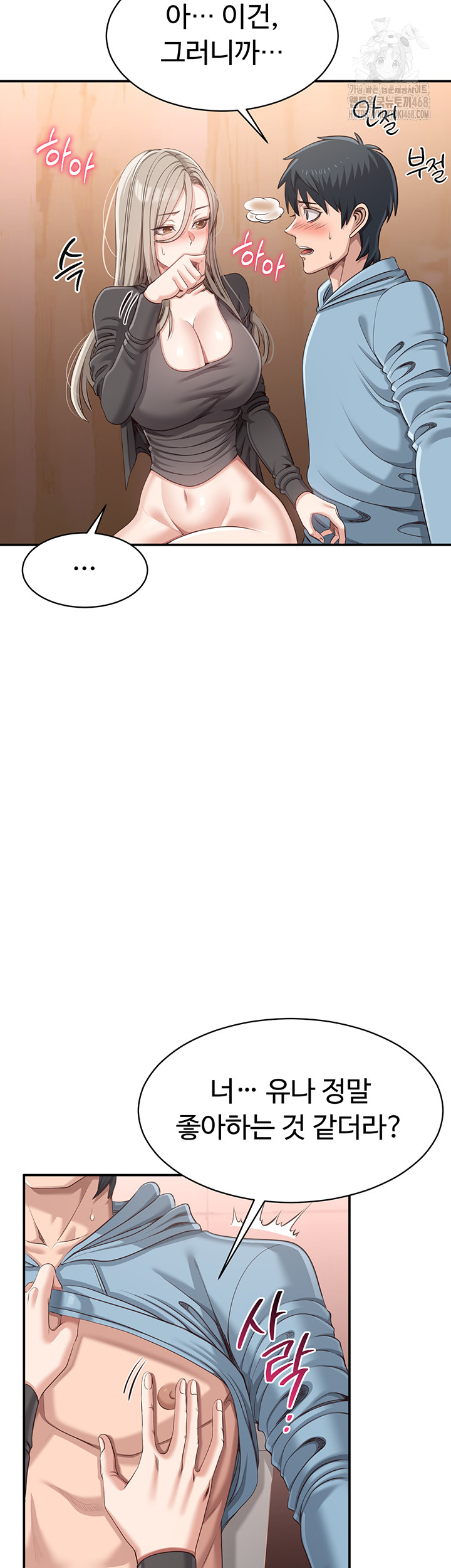 Reversed Virtues Raw Chapter 11 - Page 39