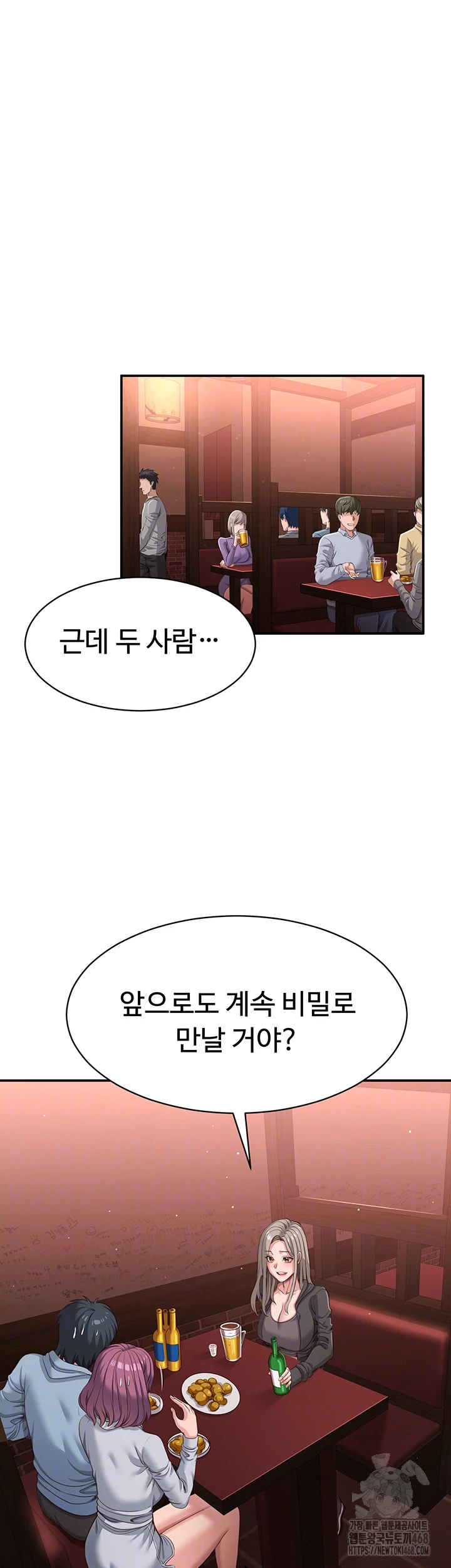 Reversed Virtues Raw Chapter 11 - Page 6