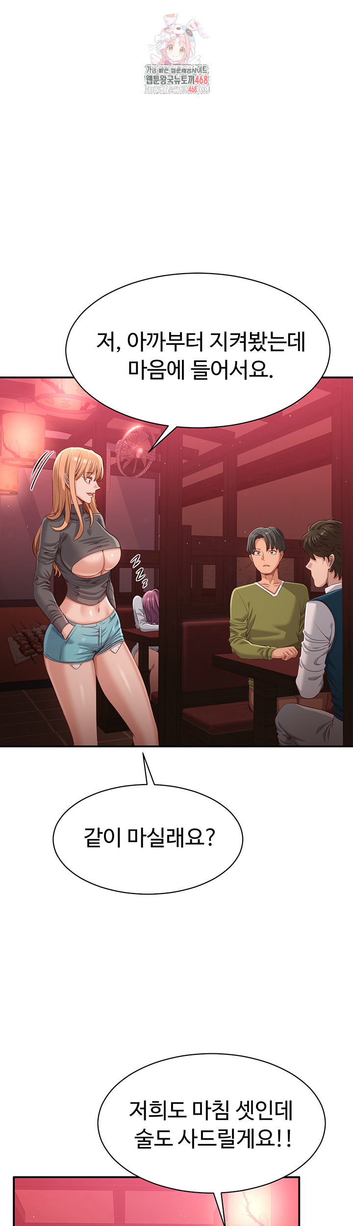 Reversed Virtues Raw Chapter 12 - Page 1