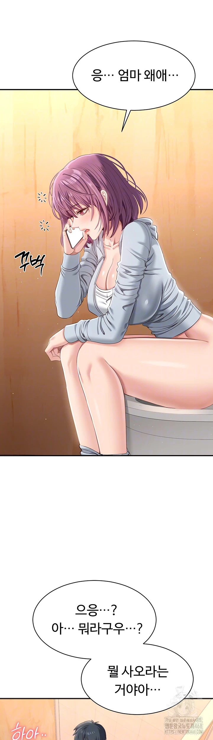 Reversed Virtues Raw Chapter 12 - Page 14