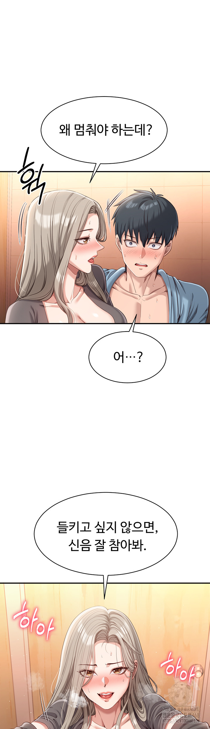 Reversed Virtues Raw Chapter 12 - Page 16