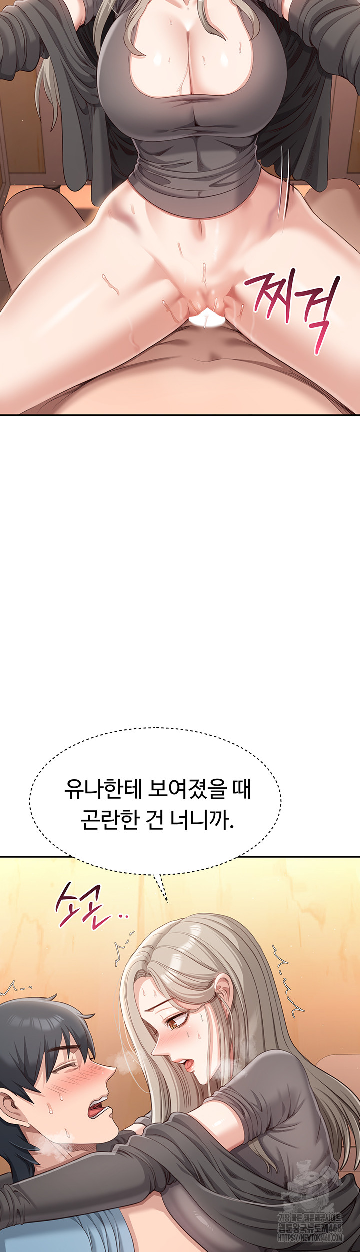 Reversed Virtues Raw Chapter 12 - Page 17