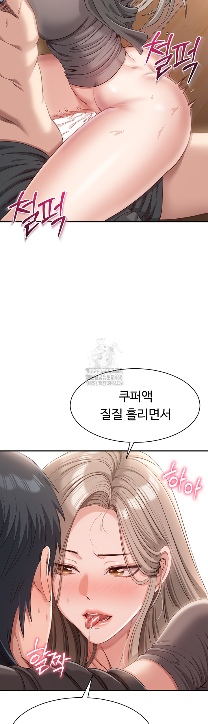 Reversed Virtues Raw Chapter 12 - Page 23