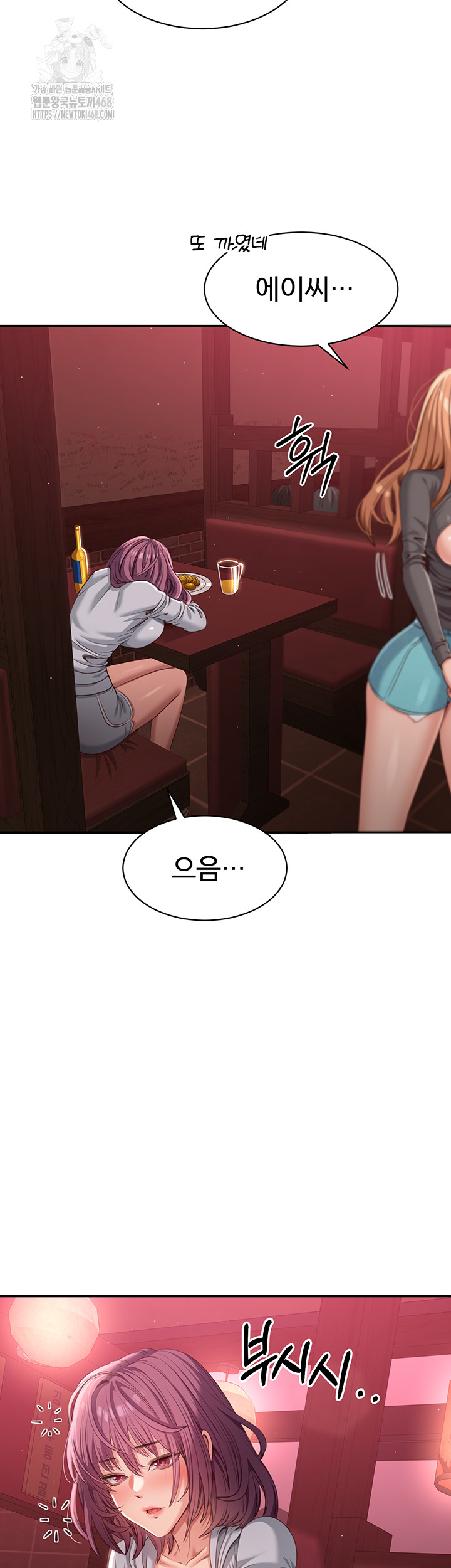 Reversed Virtues Raw Chapter 12 - Page 3