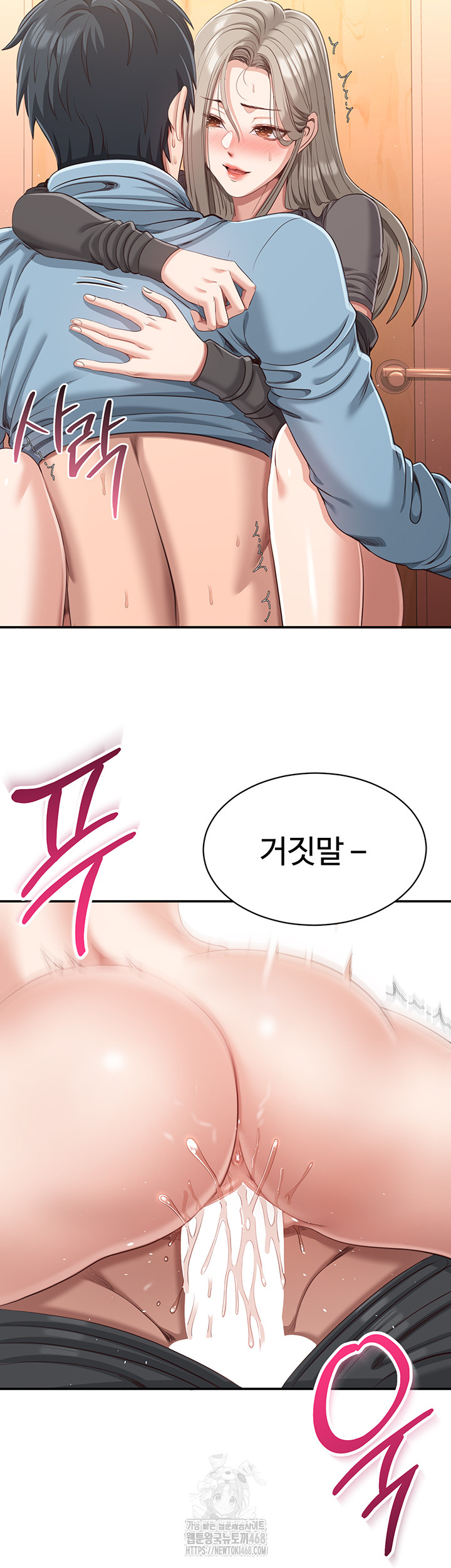 Reversed Virtues Raw Chapter 12 - Page 31