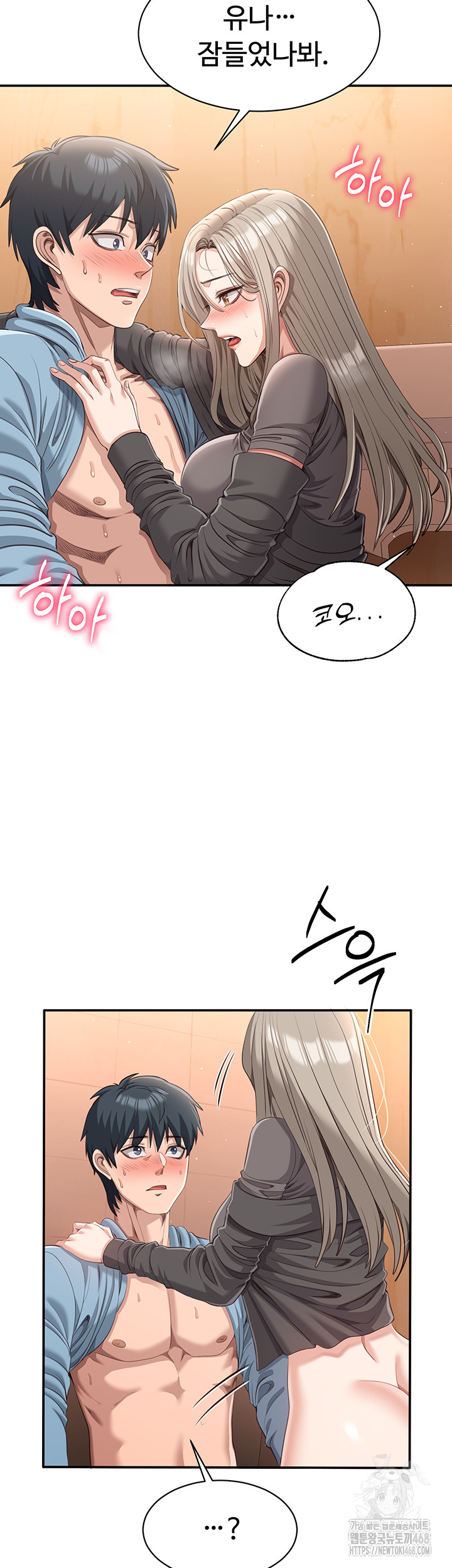 Reversed Virtues Raw Chapter 12 - Page 42