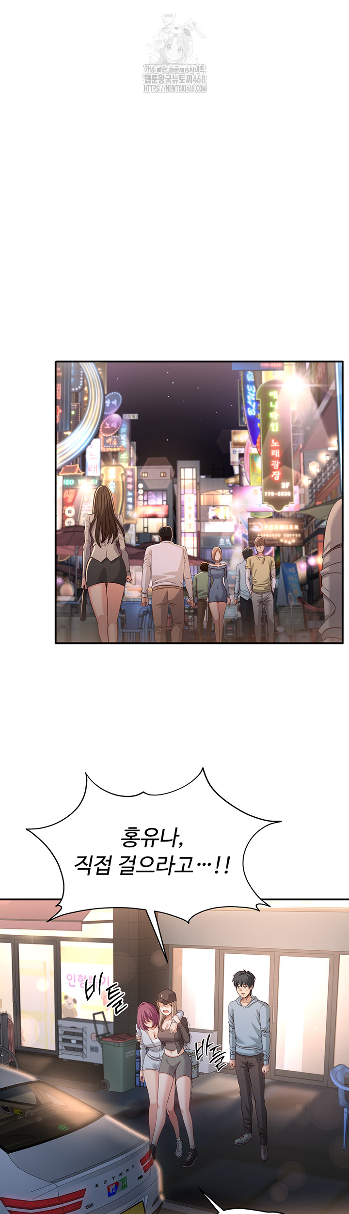 Reversed Virtues Raw Chapter 12 - Page 47