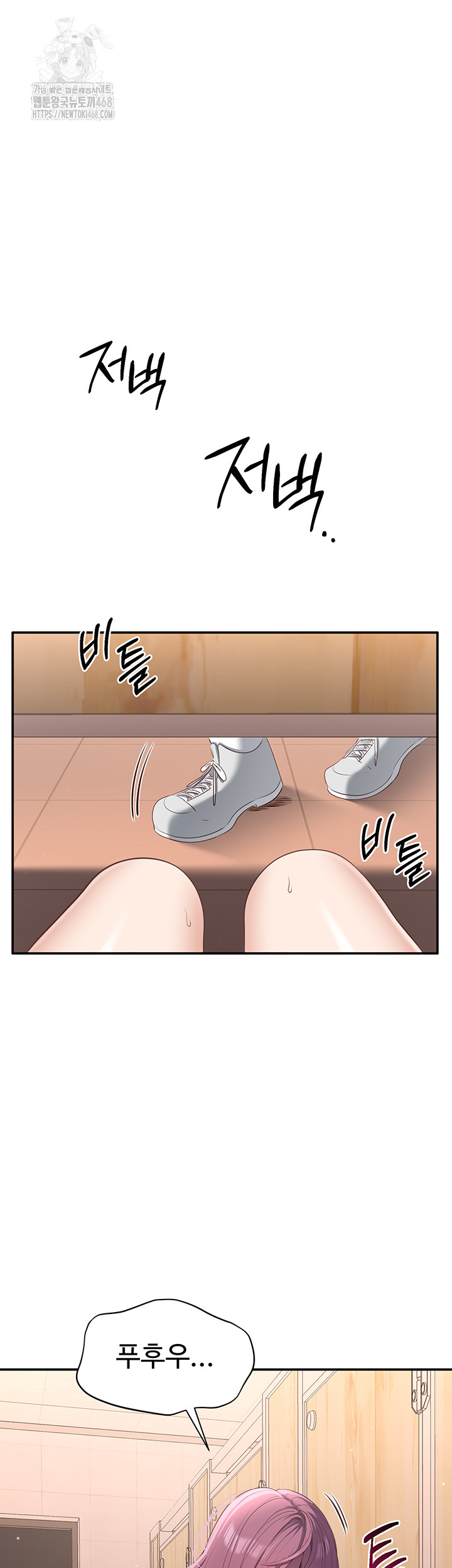 Reversed Virtues Raw Chapter 12 - Page 7