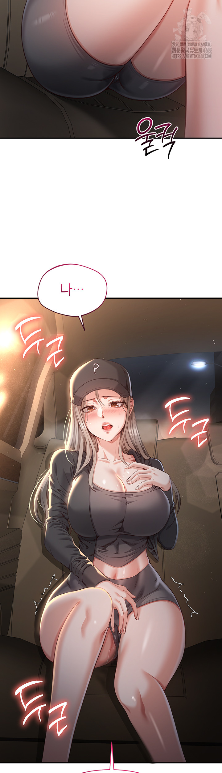 Reversed Virtues Raw Chapter 13 - Page 3