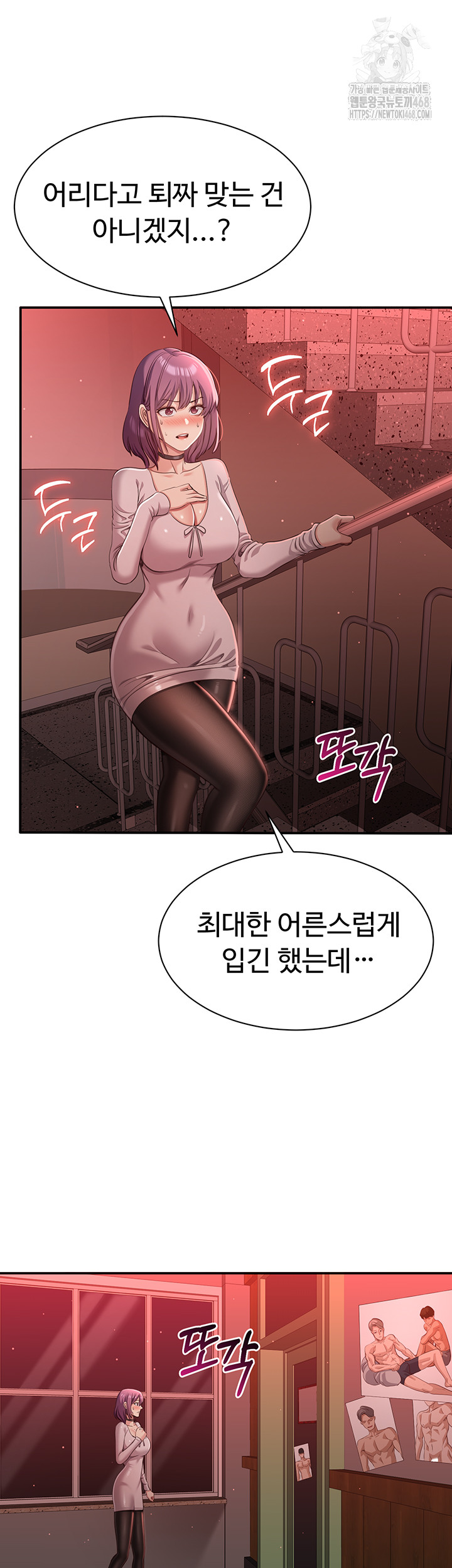 Reversed Virtues Raw Chapter 13 - Page 30