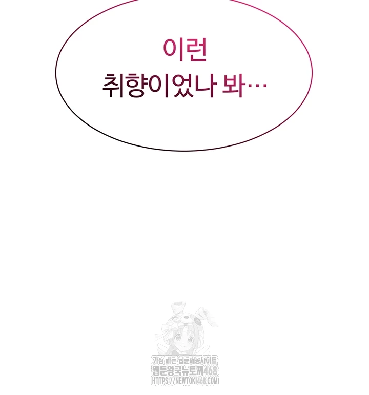 Reversed Virtues Raw Chapter 13 - Page 4