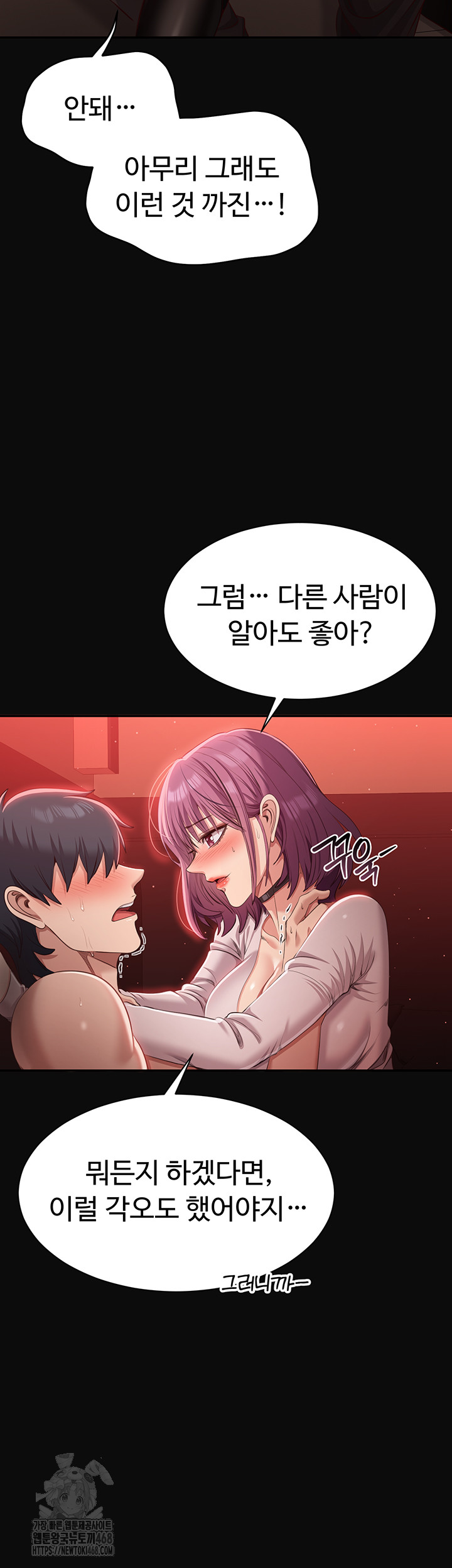 Reversed Virtues Raw Chapter 13 - Page 48