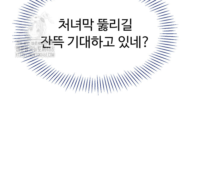 Reversed Virtues Raw Chapter 14 - Page 36