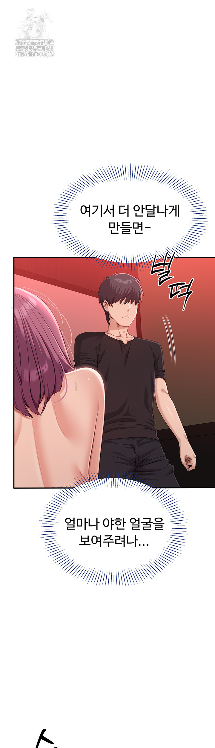 Reversed Virtues Raw Chapter 14 - Page 37