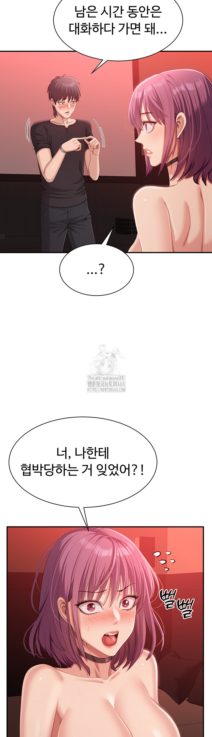 Reversed Virtues Raw Chapter 14 - Page 39