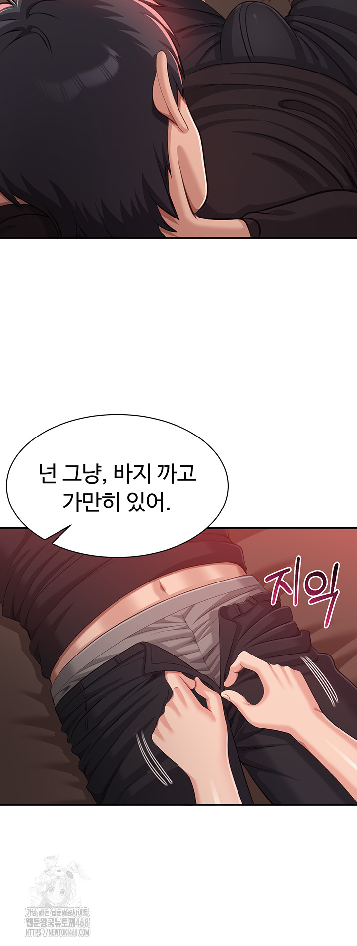 Reversed Virtues Raw Chapter 14 - Page 45