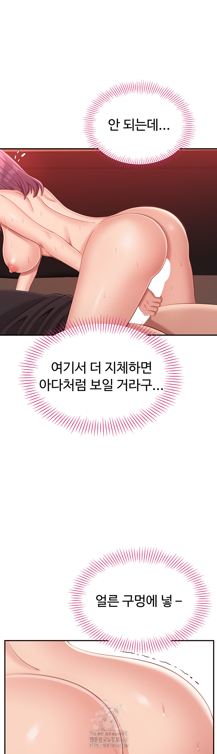 Reversed Virtues Raw Chapter 14 - Page 50