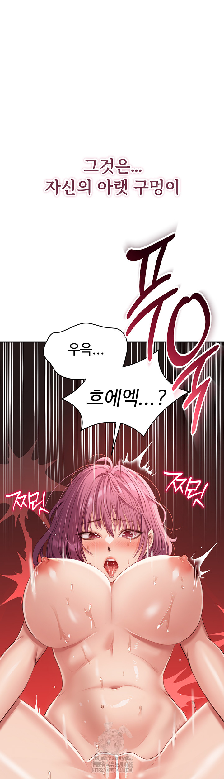 Reversed Virtues Raw Chapter 14 - Page 54